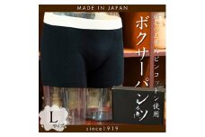 CAMETARO　メンズ　ボクサーパンツ　ブラック　Lサイズ【1096062】