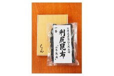 北海道産鴛泊天然長切　利尻昆布一等『三年熟成』【1102339】