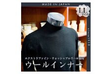 CAMETARO 　メンズ　ウールインナー　ハイネック　ブラック LLサイズ【1136187】
