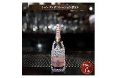 シャンパン　オリジナル デコレーションボトル (ポコM)　750ml　1本【1142172】