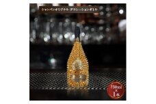 シャンパン　オリジナル デコレーションボトル (トゲA)　750ml　【1224152】