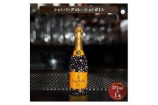 シャンパン オリジナル デコレーションボトル (ポコV) 375ml　【1239471】