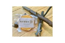 枚方燻製所の燻製カマンベールチーズ4個セット【1361949】