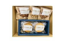 枚方燻製所の燻製ナッツ詰め合わせと燻製カマンベールチーズ4個　豪華盛り合わせ【1361953】
