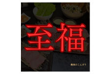 ＜枚方市　焼肉のこんげり＞こんげり特選焼肉フルコースペアチケット【1497030】