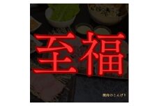 ＜枚方市　焼肉のこんげり＞　特別焼肉ランチ御膳ペアチケット【1497034】