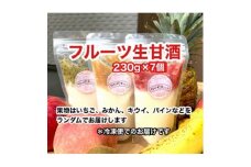 大阪府産米  フルーツ甘酒  7個セット【1511074】