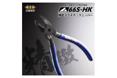 MERRY ＜数量限定＞特殊コーティング採用 ＜精密＞プラスチックニッパ＜66S-HK＞ 1セット【1573759】