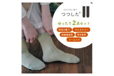 つつしたゆったり2点セット【1592253】