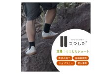 定番!つつしたショート【1592257】
