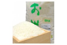 見山の郷のお米(エコ)5kg【1004049】