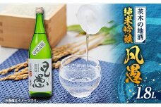 茨木の地酒「凡愚」純米吟醸1.8L瓶1本箱入【1004076】