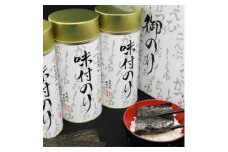 味付海苔丸缶3本セット【1004108】