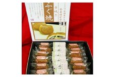 ＜茨木名物＞ふぐ焼・さわらぎ最中　詰合せ　計18個入【1014749】
