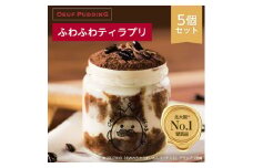 北大阪No.1受賞品!大阪マダムにも好評うっふぷりんの『ふわふわティラプリ』　5個セット_ プリン ぷりん ティラミス 濃厚 うっふぷりん ティラプリ 菓子 スイーツ デザート お菓子 洋菓子 5個 大阪 茨木市 冷凍 送料無料 【1021109】