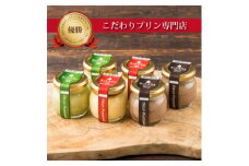 うっふぷりんバラエティパック　12個セット【1227103】