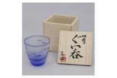 竹内洪‐四季のぐい呑み「清流」【1242058】