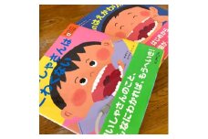 知ってびっくり!歯のひみつがわかる絵本　3巻・4巻セット【1255997】