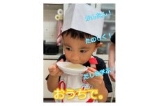 親子で学ぶ!だしをひく体験キット【1258307】