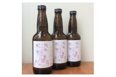 クラフトビール「しそとことん2021」330ml×3本【1265603】