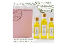 ＜ファーストクラスでも採用された＞オリーブジュース100%オイル<キヨエ>ギフト【1292082】