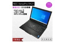 高性能再生パソコン(NECノート) メモリ12GB/intel Corei5/新品SSD搭載【1342482】