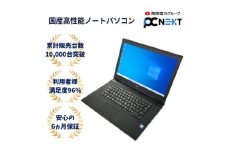PC nextの高性能再生パソコン 15.6インチ 国産　Core i5/新品SSD/メモリ8GB【1350144】