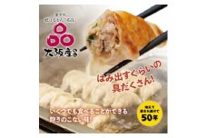 ＜大阪産(もん)名品＞雁飯店の生餃子(冷凍)96個餃子(たれなし)【1369738】