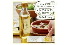 ＜星付きシェフ愛用＞『キヨエ』 エキストラバージンオリーブオイル 182g(200ml)【1466513】