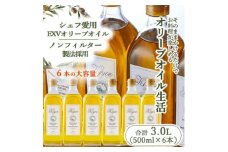 ＜ファーストクラスでも採用された＞『キヨエ』 エキストラバージンオリーブオイル　500ml×6本【1467225】