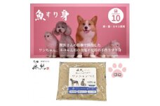 ＜ペットフード10袋＞ワンニャンペイ詰合せ雑魚　犬用・猫用(獣医監修品)【1482232】