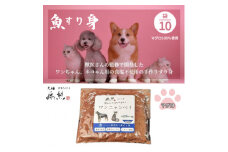 ＜ペットフード10袋＞ワンニャンペイマグロ　犬用・猫用(獣医監修品)【1482234】