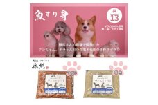 ＜ペットフード13袋＞ワンニャンペイ詰合せ(雑魚7、マグロ6)　犬用・猫用(獣医監修品)【1482222】