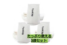 洗濯用洗剤 セスキプラス 無香料 1kg (3袋セット) セスキ炭酸ソーダと酵素で洗うエコ洗剤【1172979】