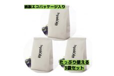 ＜セスキプラス リラックスラベンダーの香り 1kg (3袋セット)＞界面活性剤不使用の洗濯洗剤【1172983】