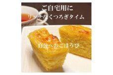 本気のスイートポテト　6個入り【1559901】