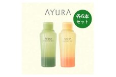AYURA(アユーラ) メディテーションバスt&ナイトリートバス 各6本【1591987】