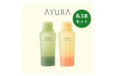 AYURA(アユーラ) メディテーションバスt&ナイトリートバス 各3本【1591986】