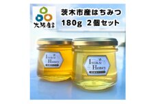 医誠会ハニー　プレミアム2種セット(180g×2)【1601786】