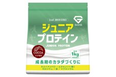 グロング ジュニアプロテイン ココア風味 1kg【1608897】