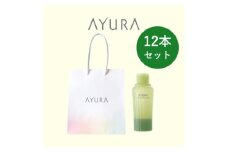 AYURA(アユーラ) メディテーションバスt 12本 ハンディバッグ付き【1615505】