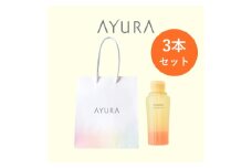 AYURA(アユーラ) ナイトリートバス 3本 ハンディバッグ付き【1615506】