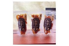 《特上3袋》『ペットフード』ワンちゃんのお芋　国産さつまいもを使用した無添加・無着色の干し芋です。【1643337】