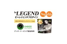 ビーレジェンド WPCプロテイン 大阪の喫茶店のミックスジュース風味 1kg【1667680】