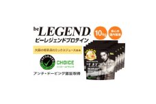 ビーレジェンド WPCプロテイン 大阪の喫茶店のミックスジュース風味 1kg×10袋セット【1667687】
