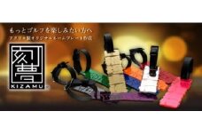B128　オリジナルネームプレート「刻夢　KIZAMU」