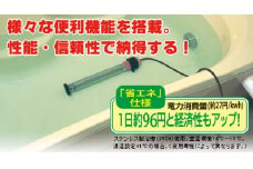 H105　多用途加温＆保温ヒーター「沸かし太郎」