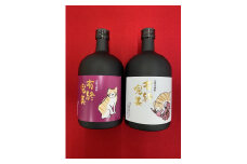 A135　有終完美（本格芋焼酎と本格米焼酎【長期熟成】）　2本セット