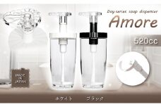 B172　Dayシリーズ　ソープディスペンサー　アモーレ520（ホワイト・ブラック）