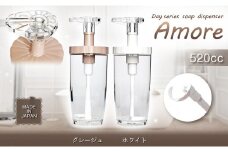 B173　Dayシリーズ　ソープディスペンサー　アモーレ520（ホワイト・グレージュ）